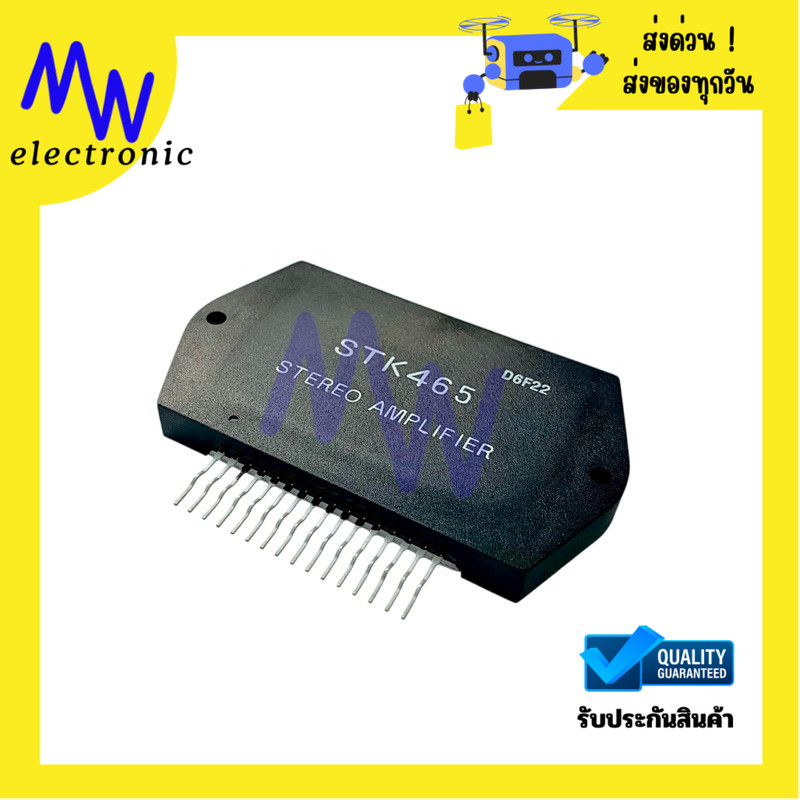 ไอซีแอมป์ STK465 แท้ IC เพาเวอร์แอมป์ 16 ขา สำหรับเครื่องเสียงและแอมป์ ...