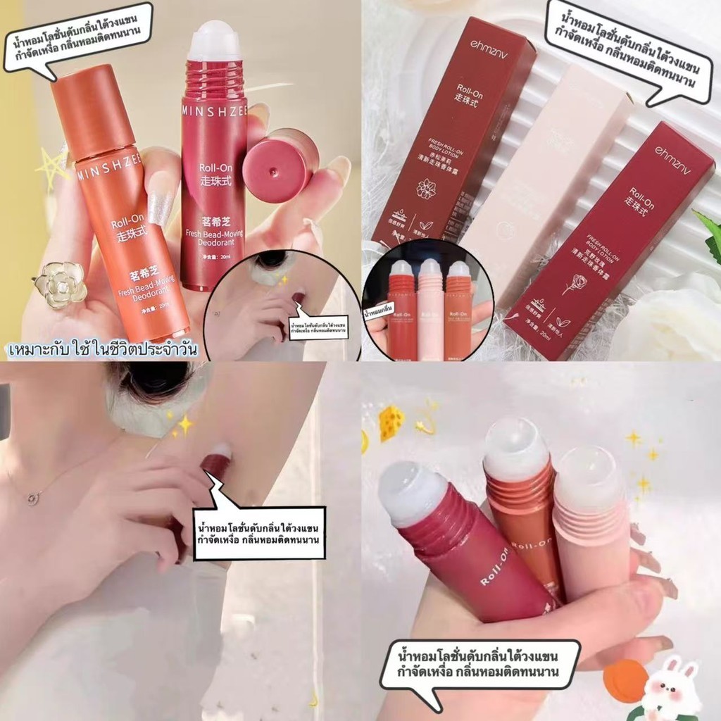 pink.girl: น้ำหอมโลชั่นดับกลิ่นใต้วงแขน กําจัดเหงื่อ กลิ่นหอมติดทนนาน ...