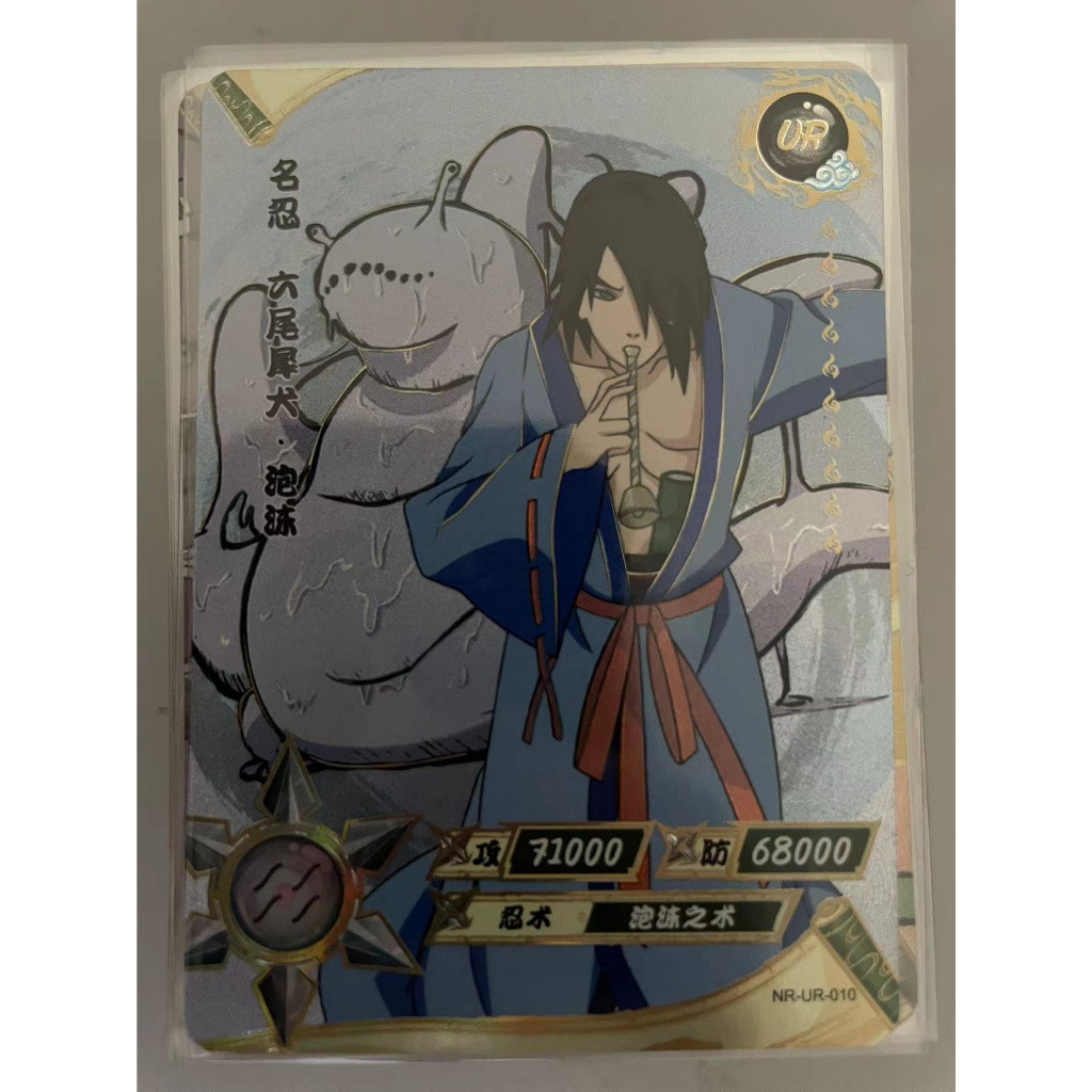 Kayou Naruto Card UR Full Set Naruto Card NR-UR No.001-114