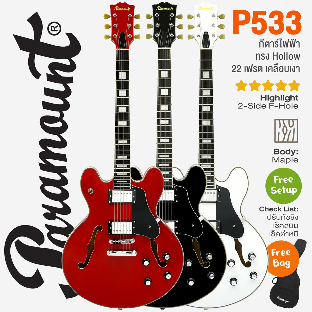 🎖️เซ็ตอัพฟรี🎖️ Paramount P533 กีตาร์ไฟฟ้า ทรง Hollow Body 22 เฟรต เจาะ ...