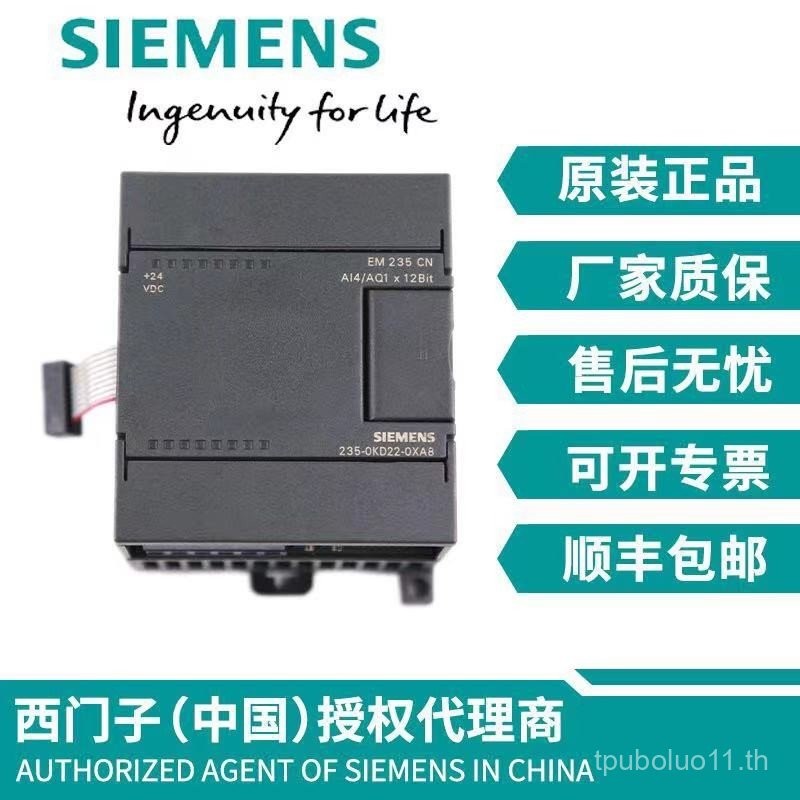 โมดูลขยาย PLC ของแท้จาก Siemens EM232CN EM231 EM235 อินพุตเอาต์พุต ...