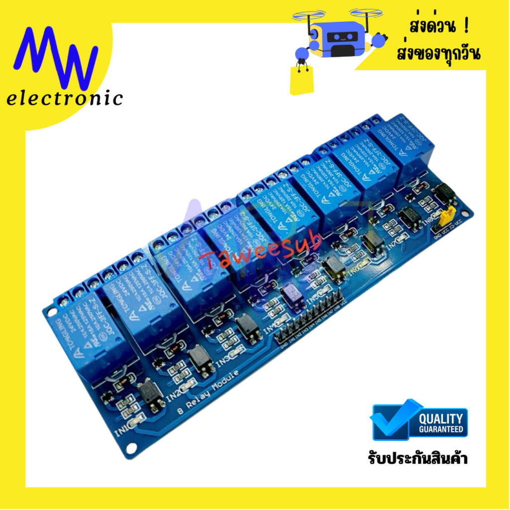 Relay Module 8 ช่องควบคุมไฟฟ้า ใช้ได้กับ 5V 12V 24V พร้อมไฟแสดงสถานะ ...
