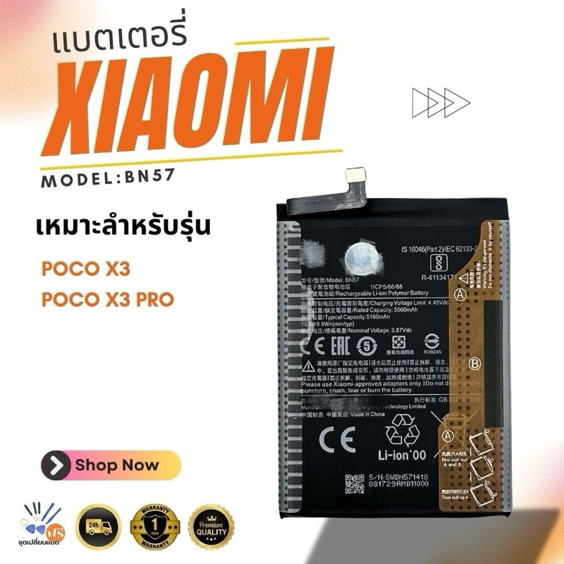 Batterie Premium Pour Xiaomi Poco X3 Pro BN57 - Neuf Dans Son Emballage