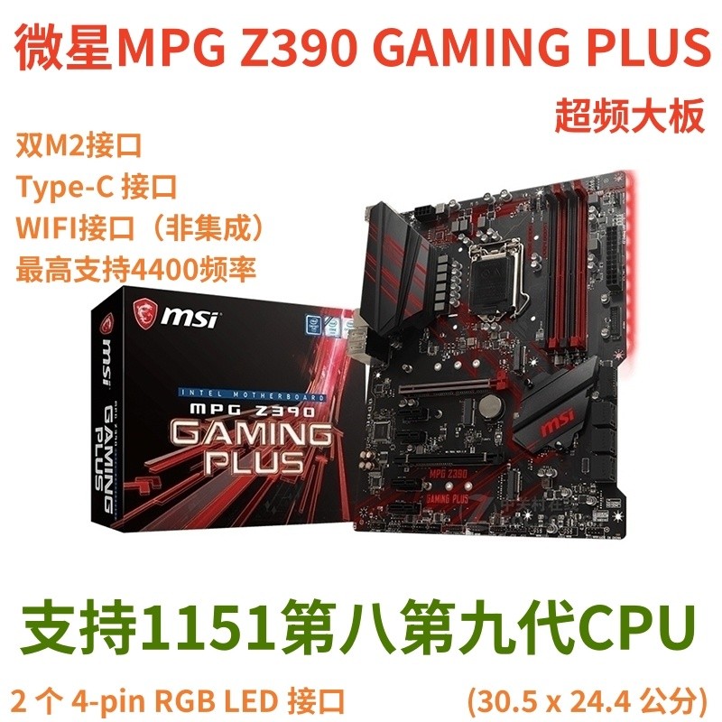 [ความเสถียรความถี่สูง] เมนบอร์ด MSI Z390 GAMING PLUS โอเวอร์คล็อก M.2 ...