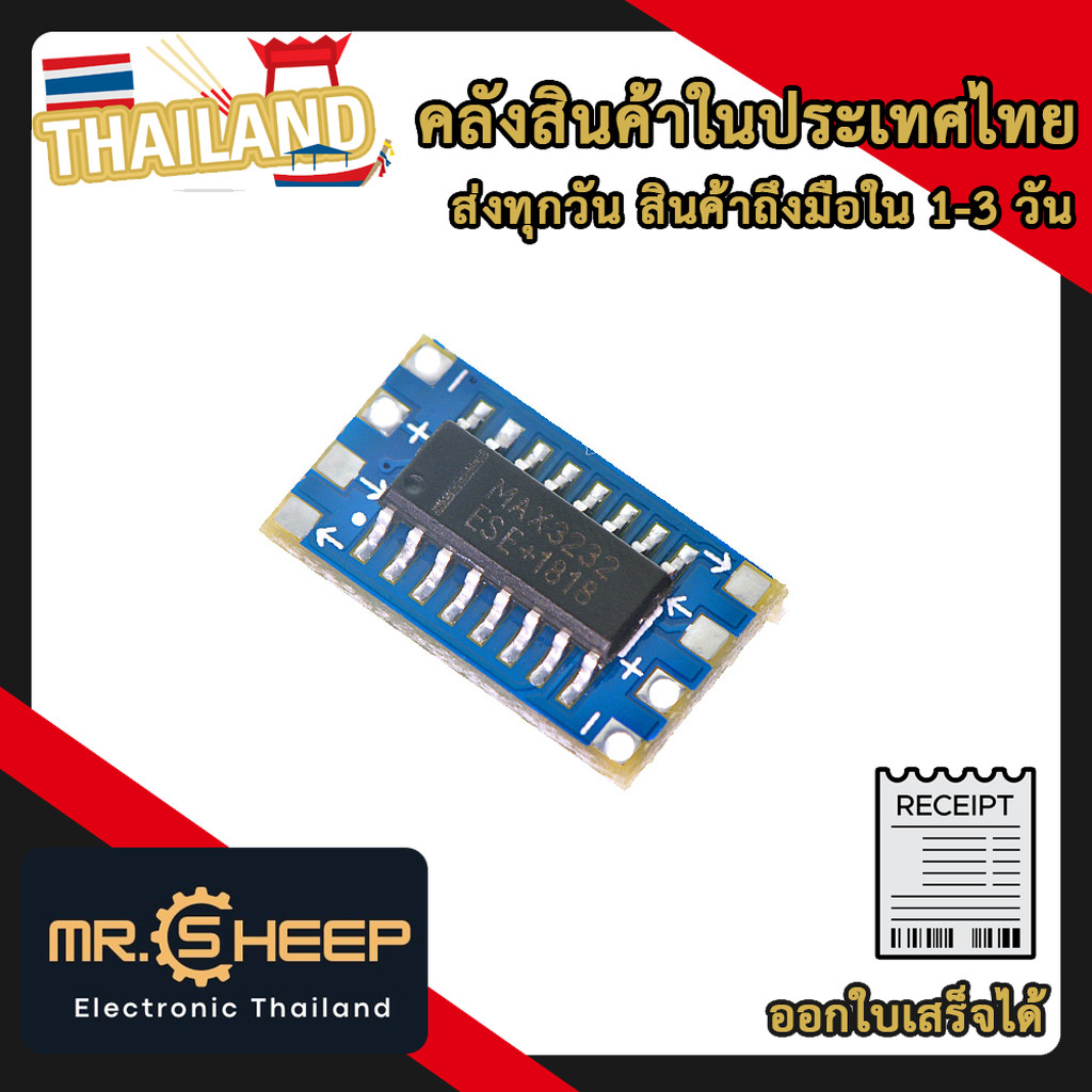 MAX3232 RS232 to TTL Bi-directional Converter Module สำหรับ Arduino ...