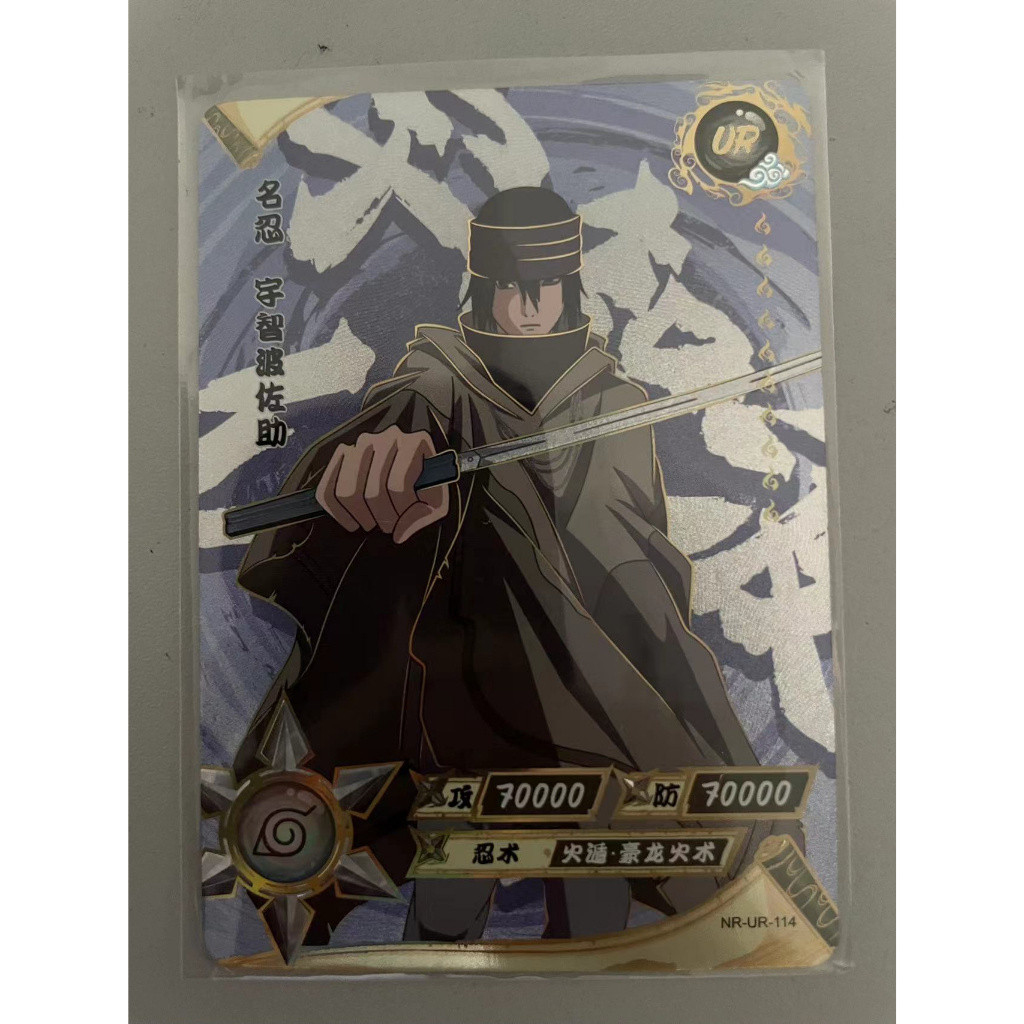Kayou Naruto Card UR Full Set Naruto Card NR-UR No.001-114