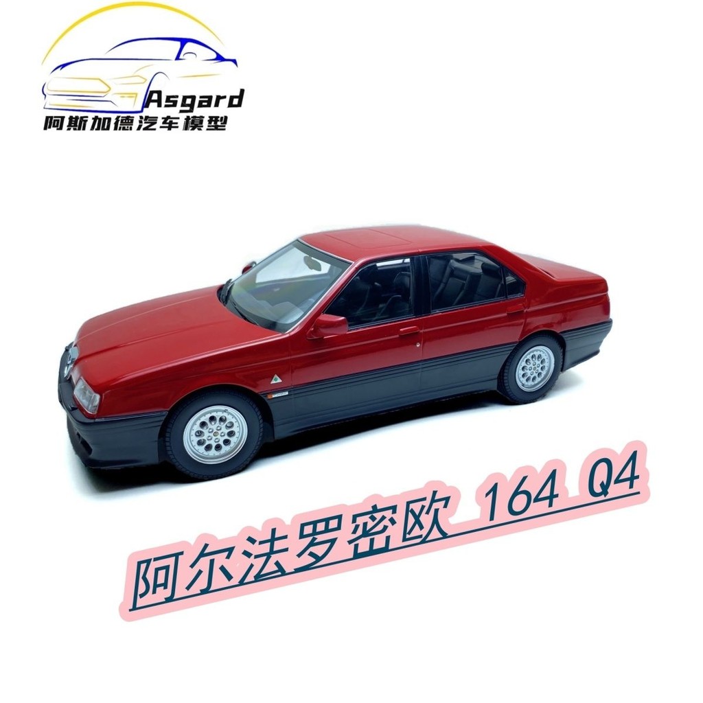 Triple9 1/18 Alpha Romeo 164 Q4 โมเดลรถอัลลอย รถเต่ามีตําหนิ | Shopee ...