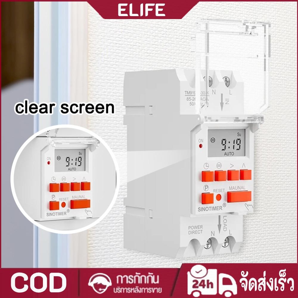 แรงดันไฟฟ้ากว้าง AC 85-265V สวิตช์จับเวลาดาราศาสตร์ Din Rail Sunrise ...