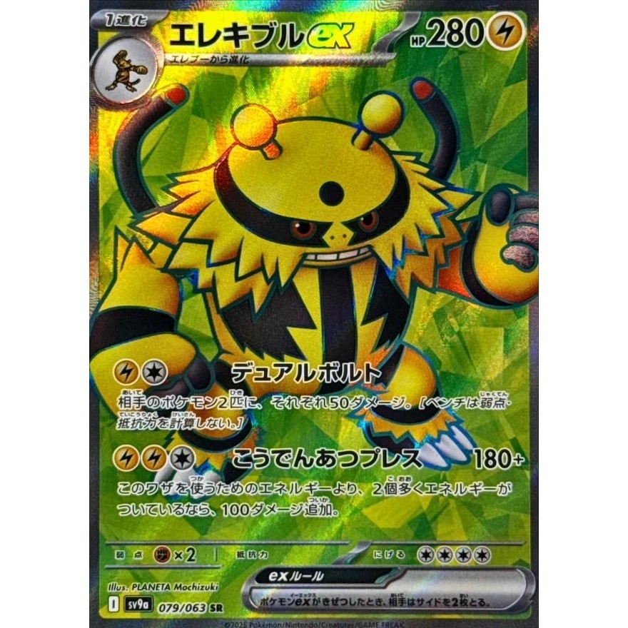 Ethan's Ho-Oh Ex SR 077/063 SV9a Heat Wave Arena - Pokemon Card - Foto 11