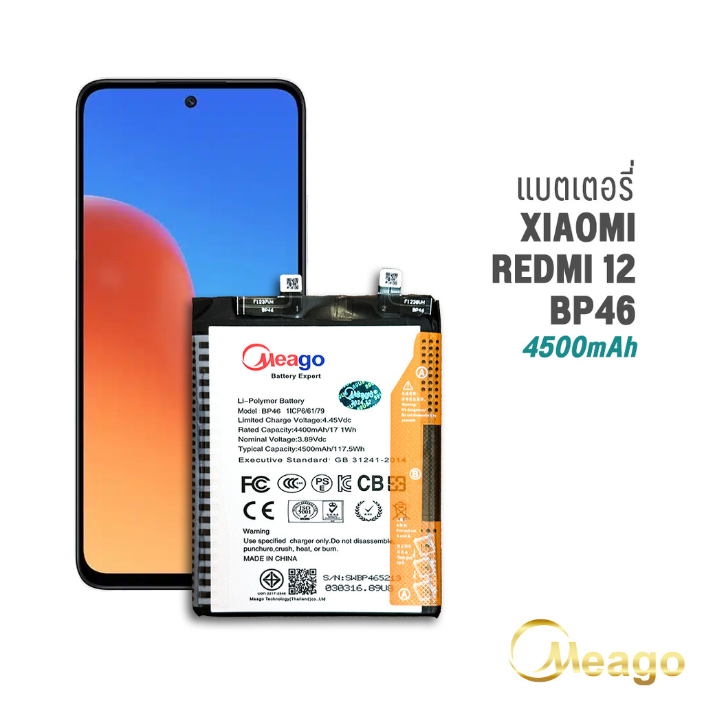 Meago แบตเตอรี่ Xiaomi Redmi 12 / BP46 แบตมือถือ แบตโทรศัพท์ แบตเตอรี่ ...
