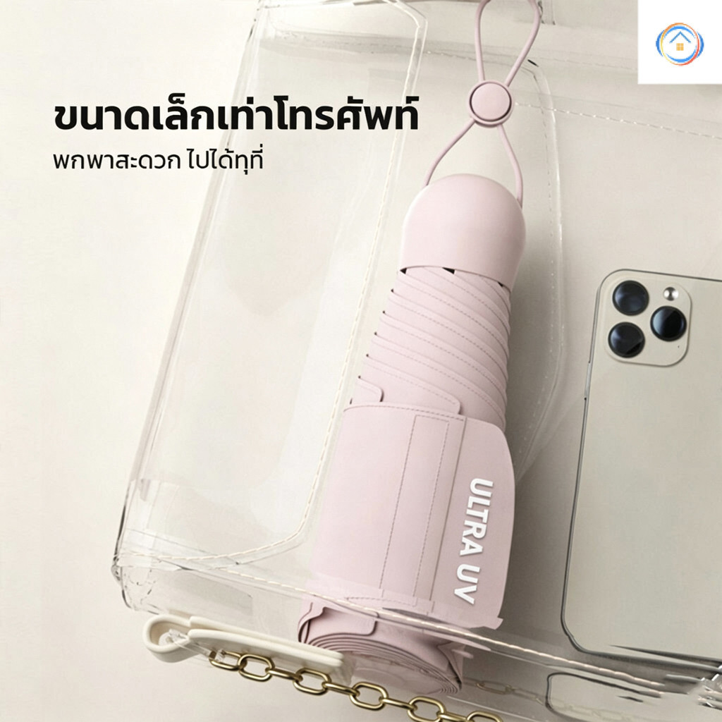 ร่มพับได้นี้ป้องกันรังสียูวี 100% พกพาสะดวก คุณภาพสูง ป้องกันแสงแดด กันฝน แข็งแรง และทนทาน