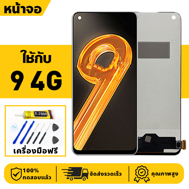 หน้าจอ LCD จอ+ทัช ใช้กับ Realme 9 4G Lcd Display ผ่านการทดสอบ 100% จอ ...