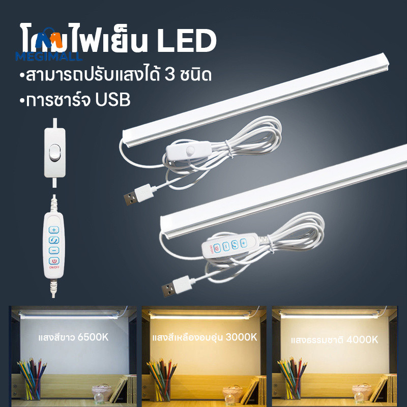 หลอดไฟLED ไฟอ่านหนังสือ 35/45CM แถบไฟ LED 5V Mobile USB Tube USB มีปุ่ม ...