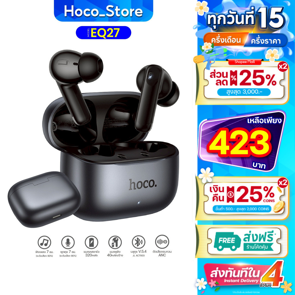 HOCO EQ27 หูฟังบลูทูธแปลภาษาอัจฉริยะ AI แปลภาษาเรียลไทม์134 ภาษา BT5.4 ...