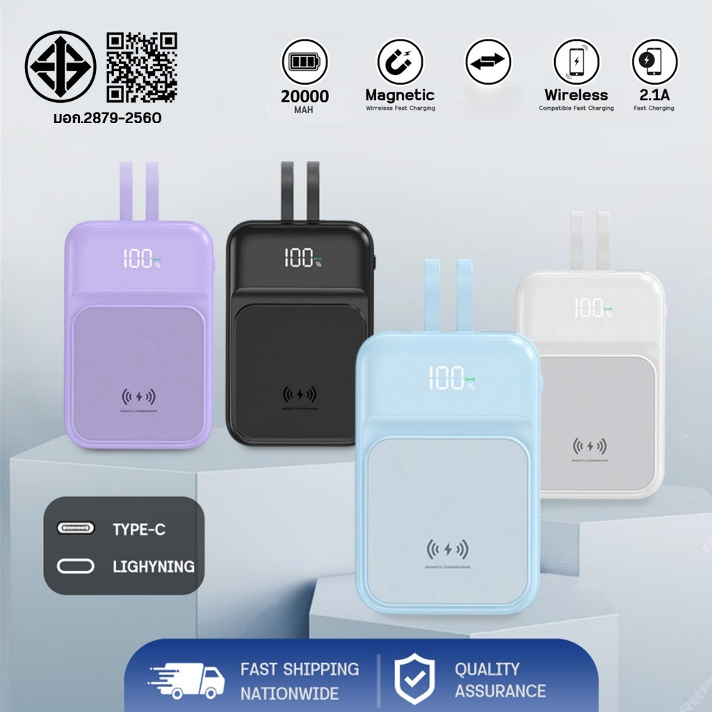 พาวเวอร์แบงค์แม่เหล็ก 20000mAh พาวเวอร์แบงค์ไร้สายชาร์จเร็ว