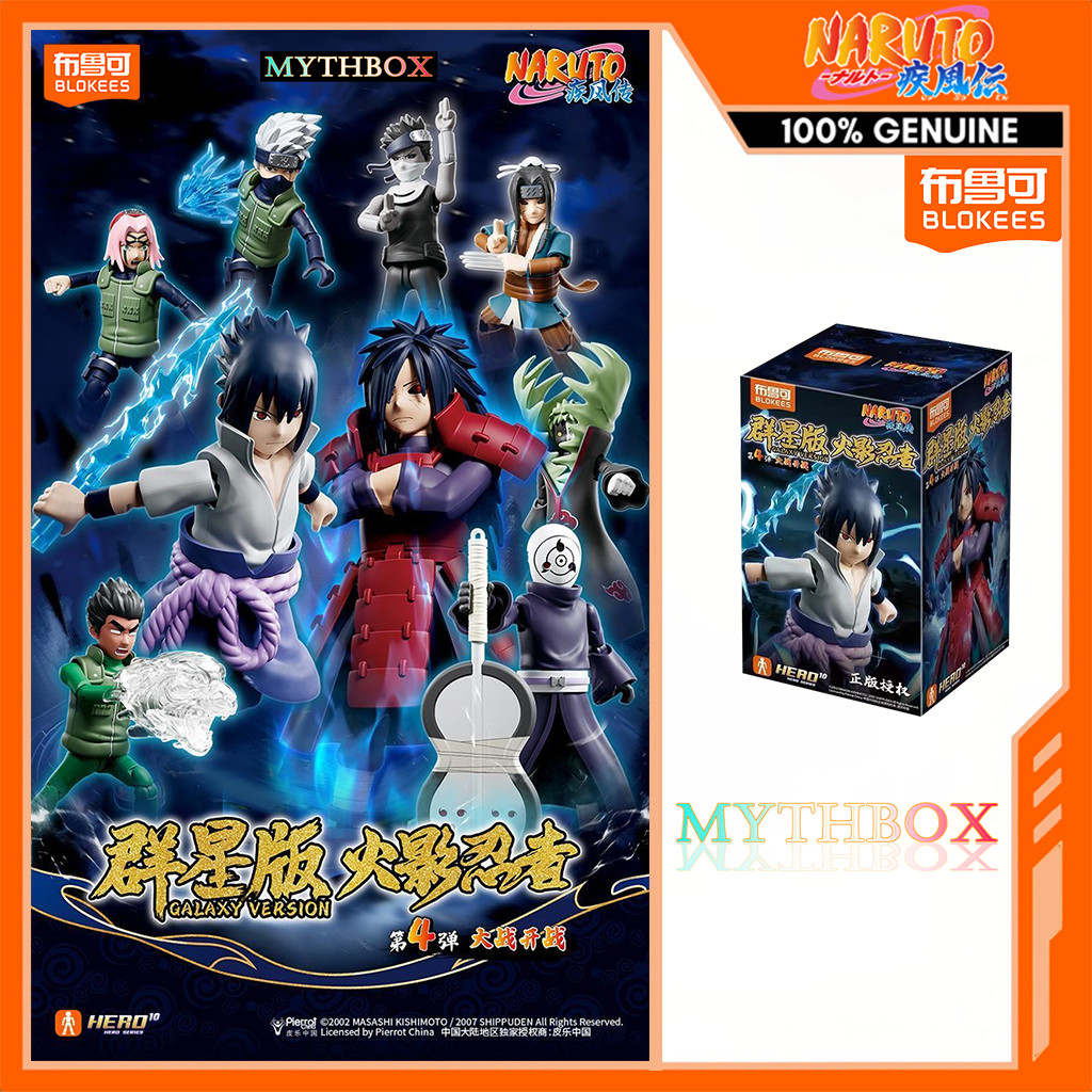 ☆ MYTHBOX ☆ ของแท้ blokees bruco NARUTO GV-04 Galaxy Version Vol