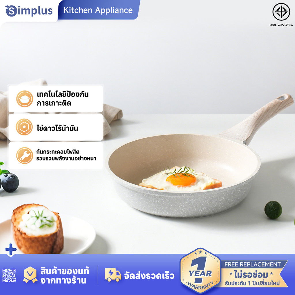 Simplus x INSSA กระทะหินอ่อน กระทะ กระทะทำอาหาร ก้นลึก ไม่ติดกระทะ ...