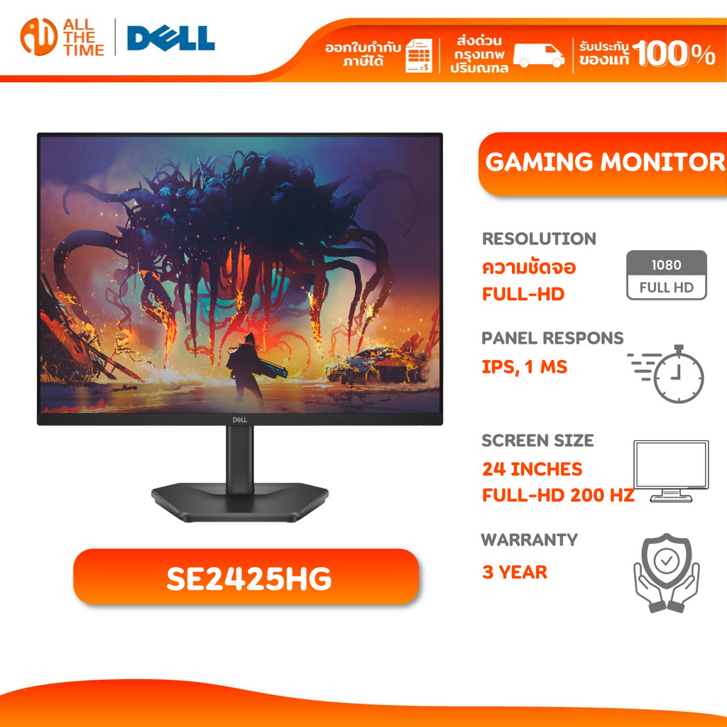 Dell 24 Gaming Monitor 200Hz - SE2425HG, Full HD (1920 × 1080), IPS| จอ ...