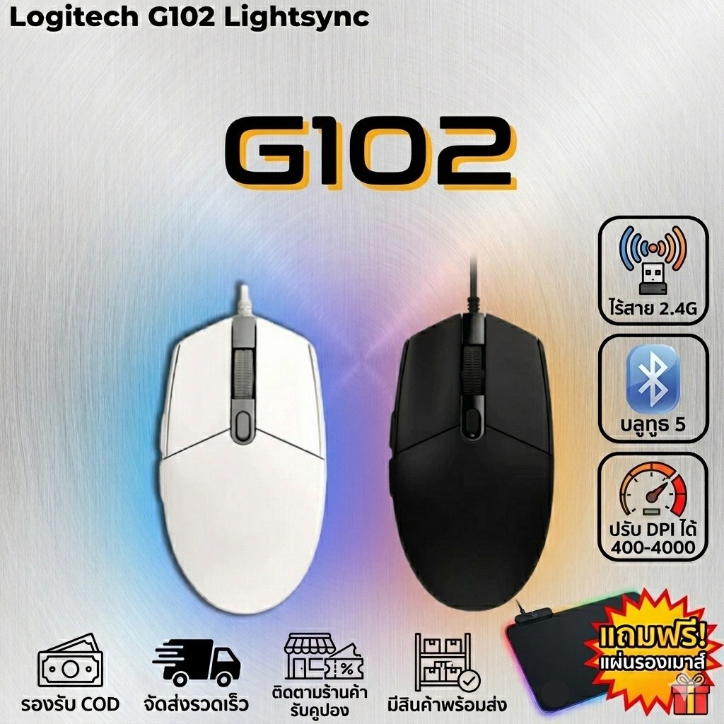 Logitech G102 LIGHTSYNC ゲーミングマウス | 8000DPI | カスタマイズ可能なRGB ライト、プログラム可能な6ボタン | 5段階DPI調整