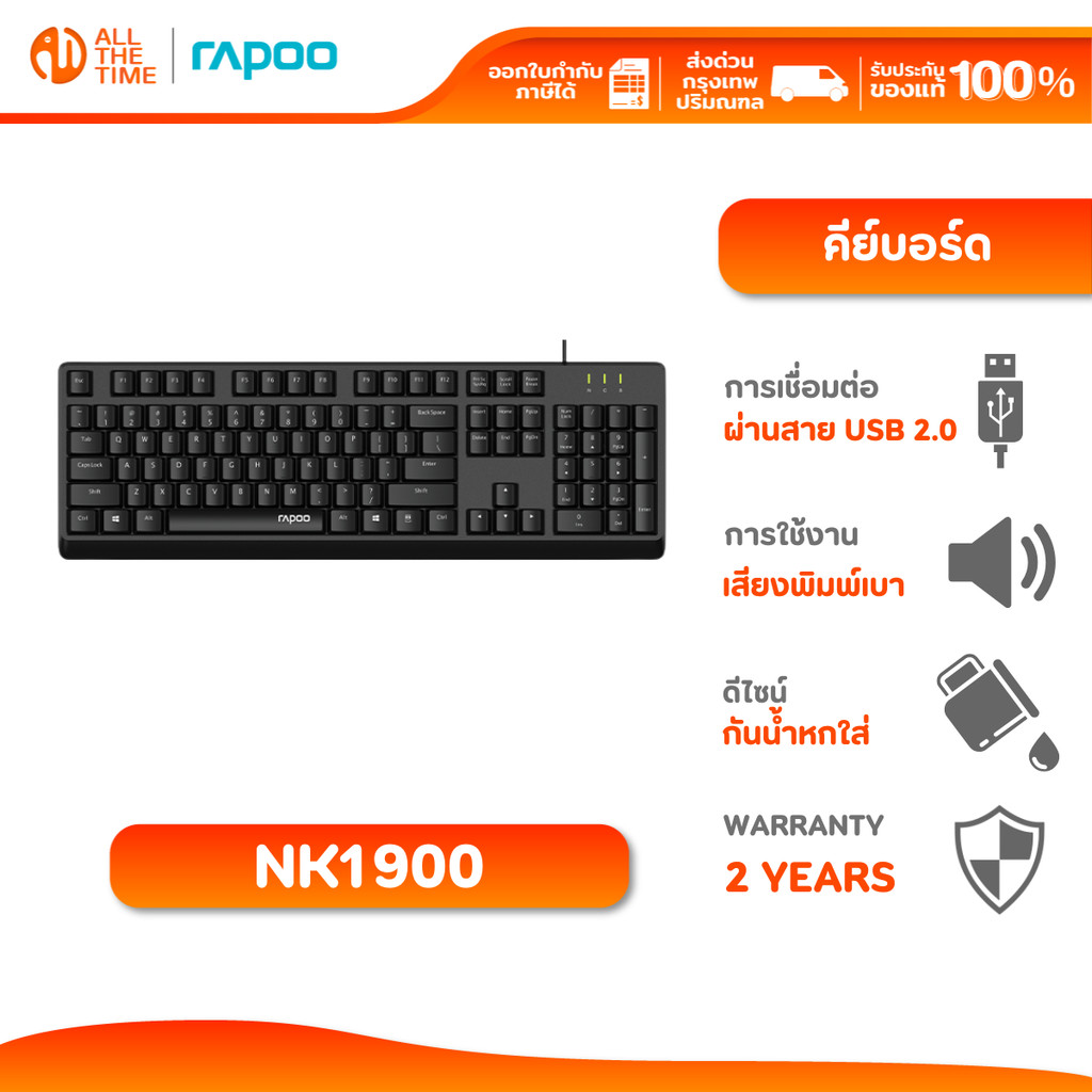 RAPOO NK1900 USB KEYBOARD BLACK คีย์บอร์ดทำงาน คีย์บอร์ด เสียงพิมพ์เบา ...