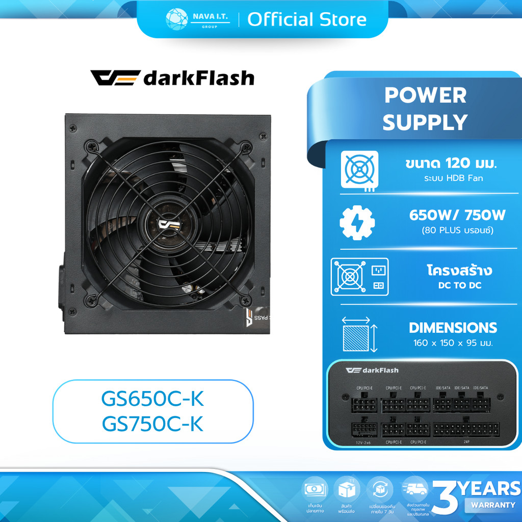 (มีส่งด่วน) DarkFlash PSU อุปกรณ์จ่ายไฟ  GS650C-K / GS750C-K GS-C Series 80 Plus Bronze ATX รับประกัน 3 ปี