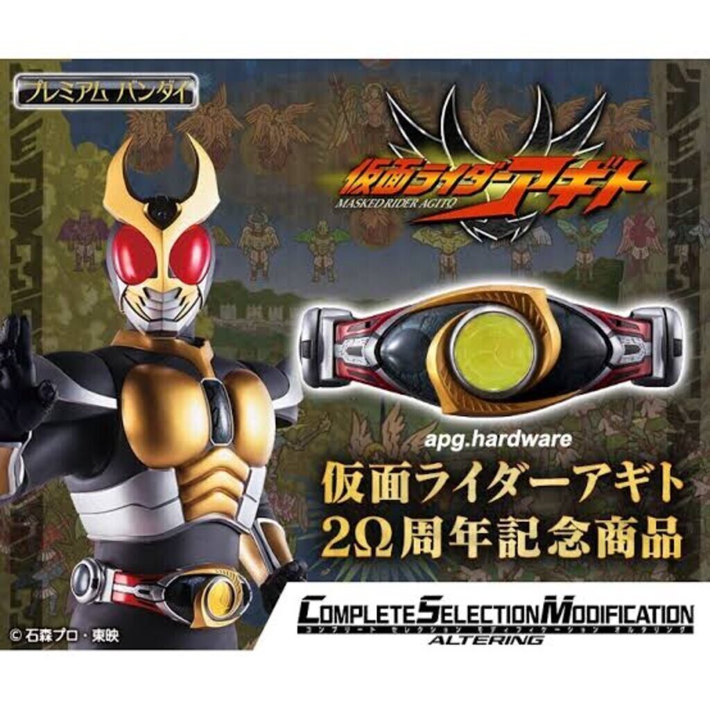 อากิโตะ Csm Alterring agito belt มือ2 มีกล่อง นต. | Shopee Thailand
