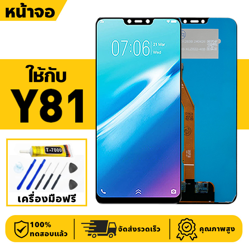 หน้าจอ LCD จอ+ทัช ใช้กับ VIVO Y81 Lcd Display ผ่านการทดสอบ 100% จอ ...