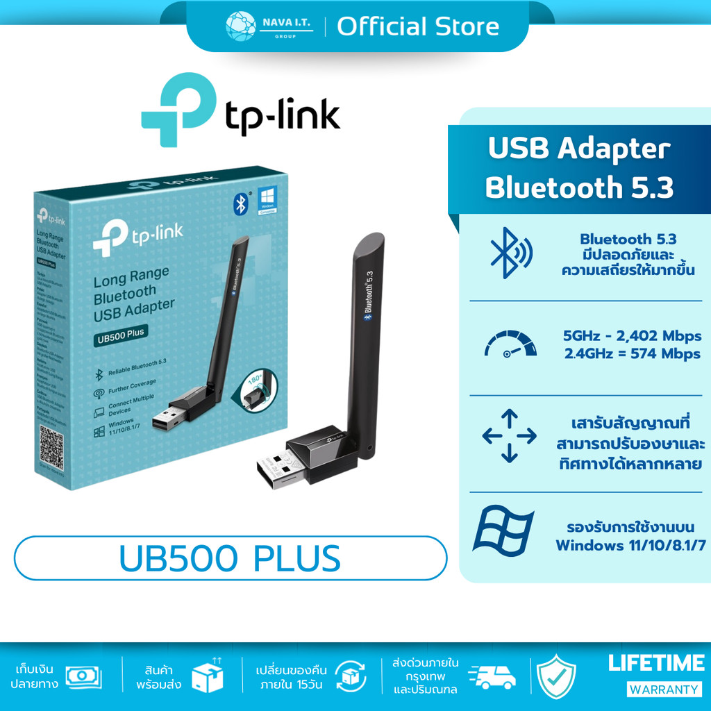 (มีส่งด่วน) TP-LINK UB500 Plus ยูเอสบีอะแดปเตอร์ บลูทูธ 5.3 Long Range ...