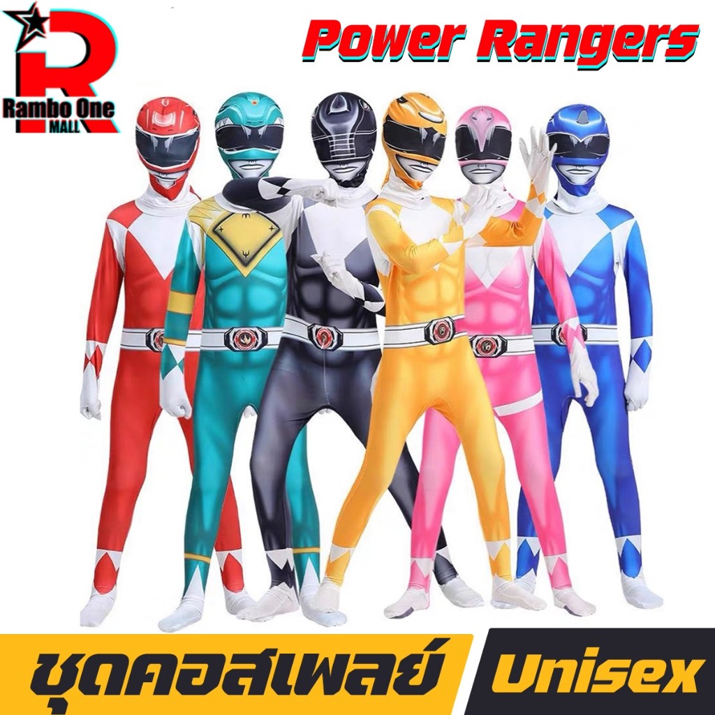 26H Rambo.One ชุดมาสไรเดอร์ ซูเปอร์ฮีโร่ ชุดจั๊มสูทคอสเพลย์ Power ...