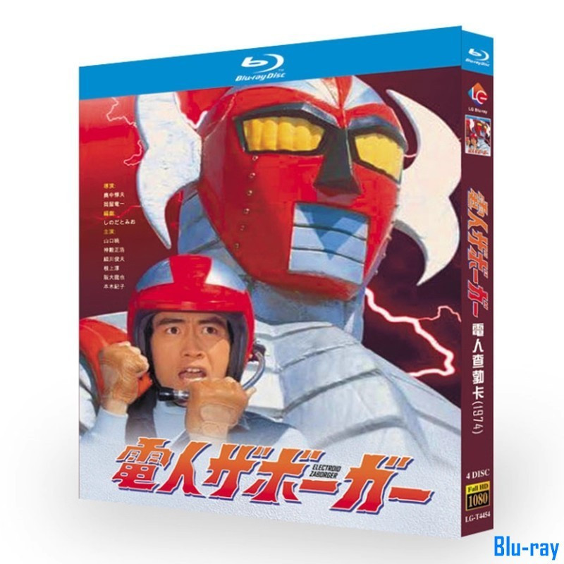 [BRAND NEW SEALED] แอนิเมชั่นญี่ปุ่น Electrid Zaborger TV Collection+ ...
