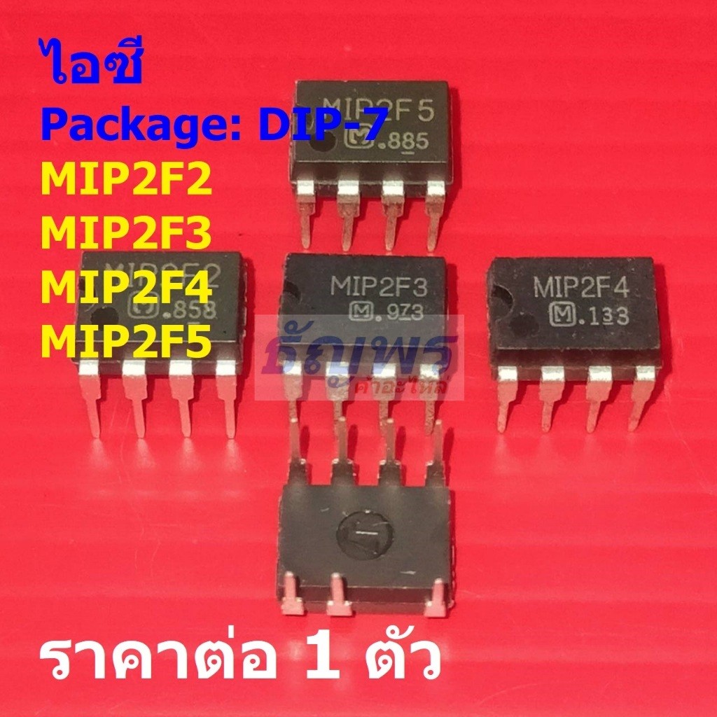 ไอซี วงจรรวม IC Integrated Circuit MIP2F2 MIP2F3 MIP2F4 MIP2F5 #DIP-7 ...