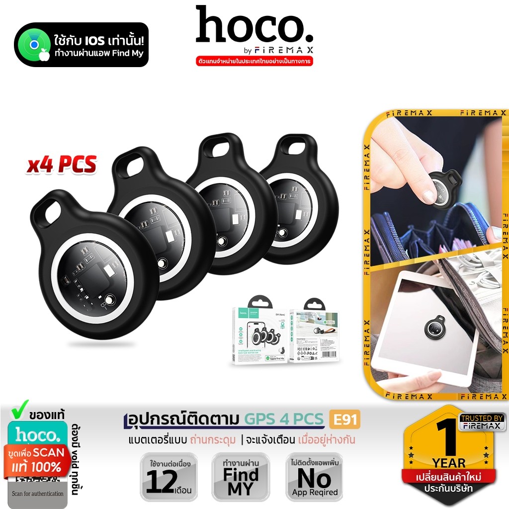 [แพ็ค 4 ชิ้น] HOCO E91 GPS Tag อุปกรณ์ติดตามจีพีเอส ค้นหาสิ่งของทั่วโลก ...