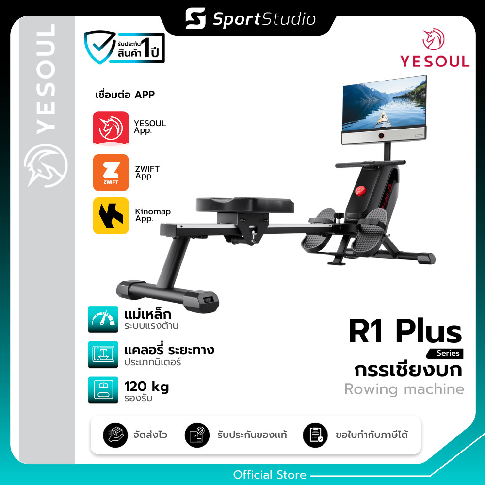 Yesoul Rowing machine R1 plus กรรเชียงบกออกกำลังกาย มาพร้อมจอ Full HD ...