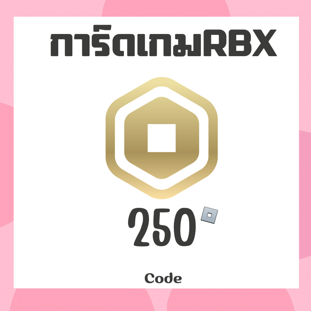 Roblox Robux 250 RBX การ์ด | Shopee Thailand