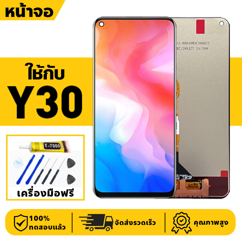 หน้าจอ LCD จอ+ทัช ใช้กับ VIVO Y30 Lcd Display ผ่านการทดสอบ 100% จอ ...