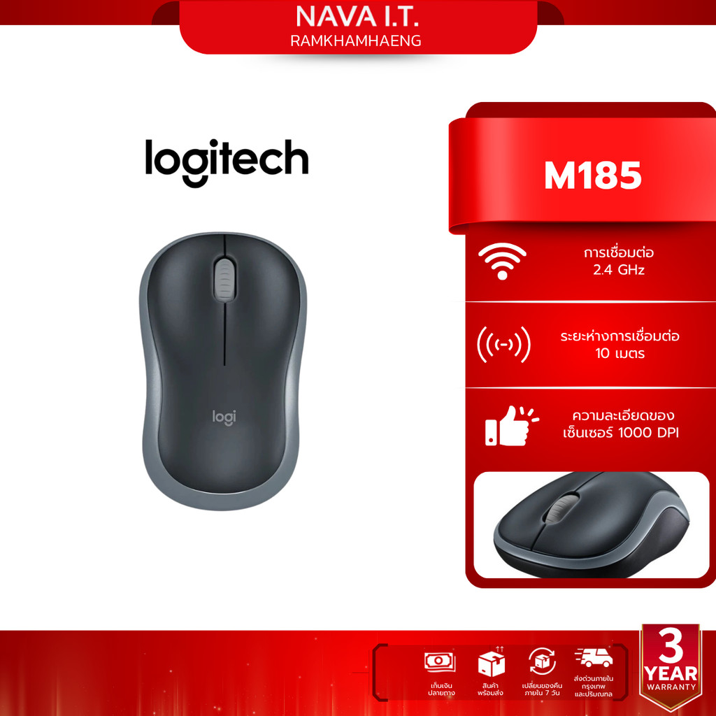 LOGITECH M185 สีดำ WIRELESS MOUSE เม้าส์ไร้สาย รับประกัน 3 ปี | Shopee ...