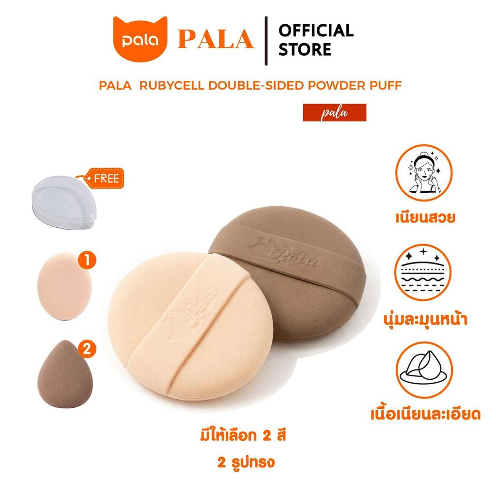 PALA พัฟแต่งหน้า RUBYCELL DOUBLE-SIDED POWDER PUFF พัฟรองพื้น คุชชั่น ...
