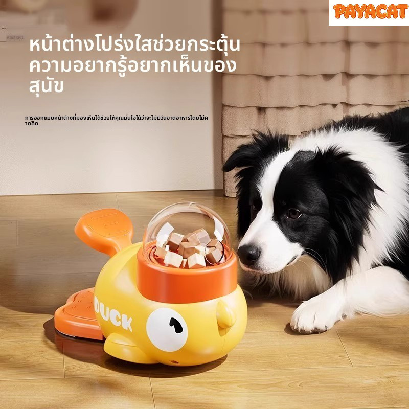 [ขนมเพื่อการศึกษา] สัตว์เลี้ยงของเล่นให้อาหารเพื่อการศึกษาให้อาหารป้องกันการรั่วเป็ดน้อยสีเหลืองรั่วป้อนข