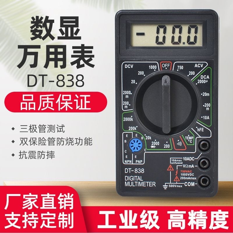 Dt830ขมัลติมิเตอร์แบบดิจิตอลวัดแรงดันไฟฟ้าแอมมิเตอร์ต้านทานสองหลอดสาม ...