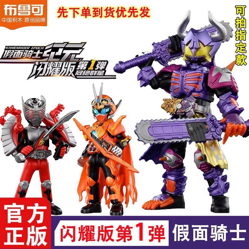 บล็อกตัวต่อ Ploco Man Kamen Rider Shining Edition No. 1 Crown ...