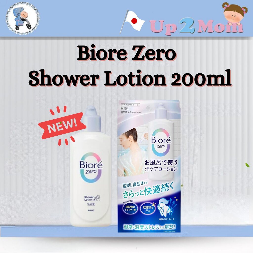 Biore Zero Shower Lotion บิโอเร เซโร่ โลชั่นอาบน้ำลดเหงื่อ 200ml ของแท้ ...