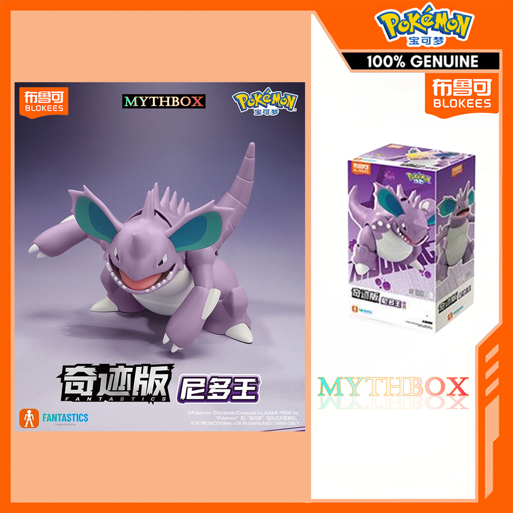 MYTHBOX ★ ของแท้ blokees bruco POKEMON Fantastics Series NIDOKING ...