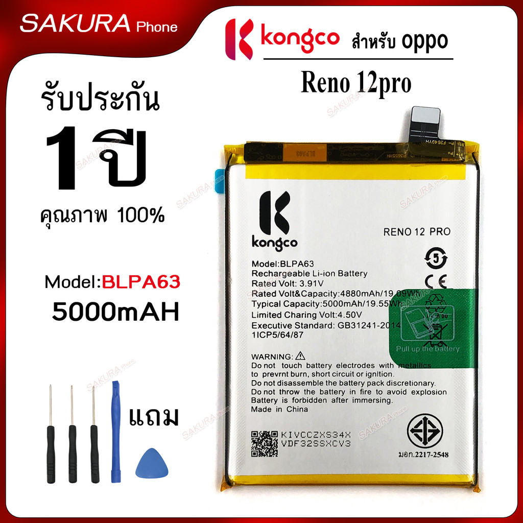 แบตเตอรี่ Op Reno 12 Pro สำหรับ Oppo Reno 12Pro battery BLPA63 แบต ...
