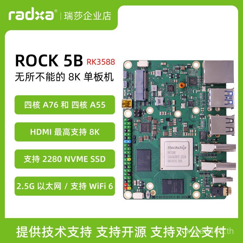 R RK3588 เอาต์พุต Octa-Core 5B 8K บอร์ดพัฒนา Standboard Machine ROCK ...