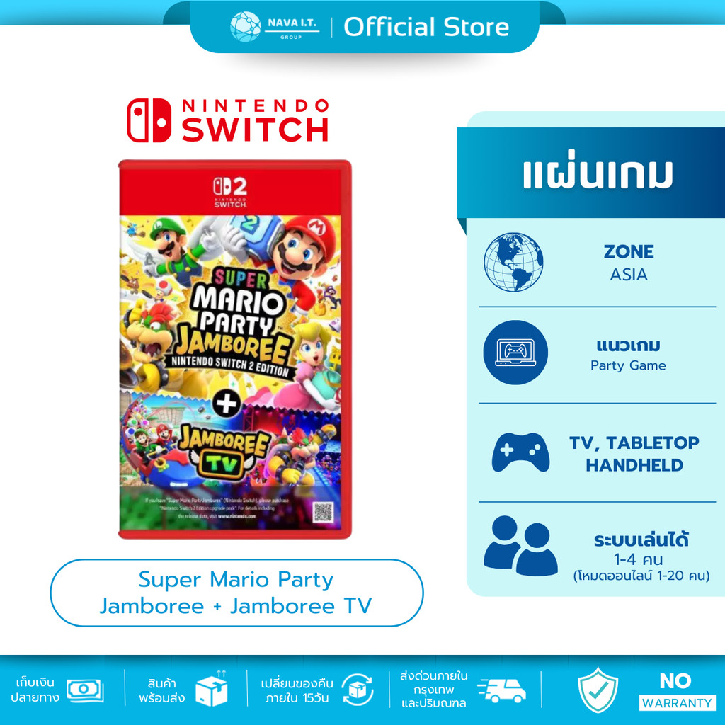 (มีส่งด่วน) Nintendo Switch 2 MARIO PARTY JAMBOREE + Jamboree TV แผ่นเกม ตลับเกม มาริโอ้ปาร์ตี้ มือหนึ่ง