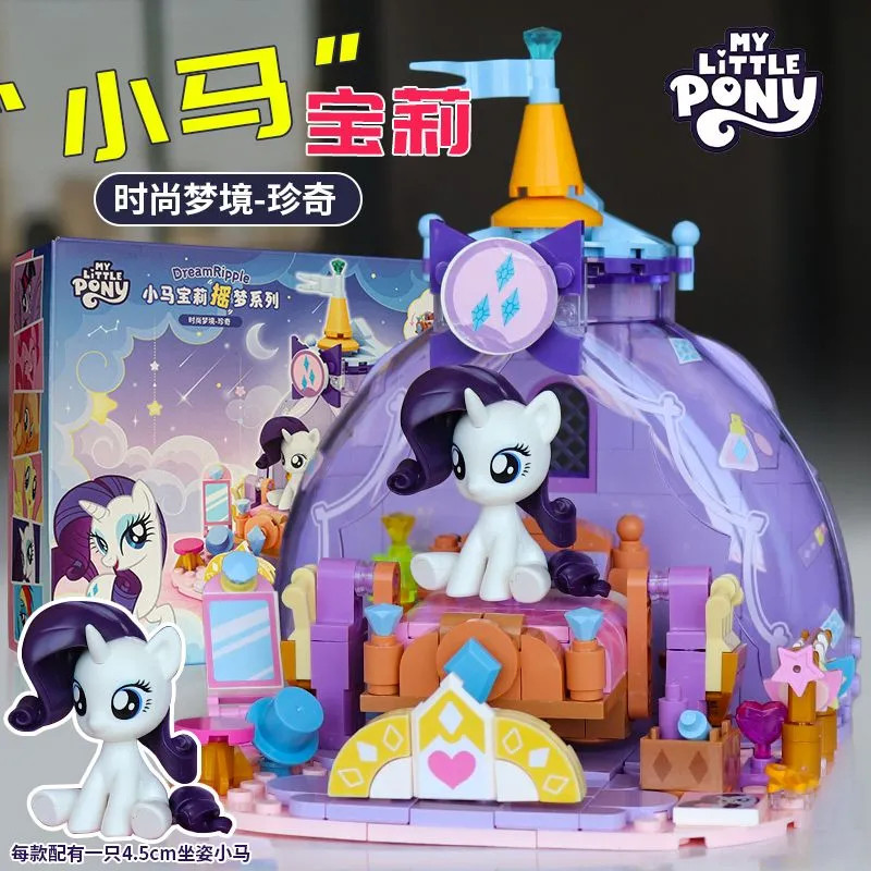 ♡My Little Pony Building Blocks Dream Series Dream Scene ของขวัญกล่อง ...
