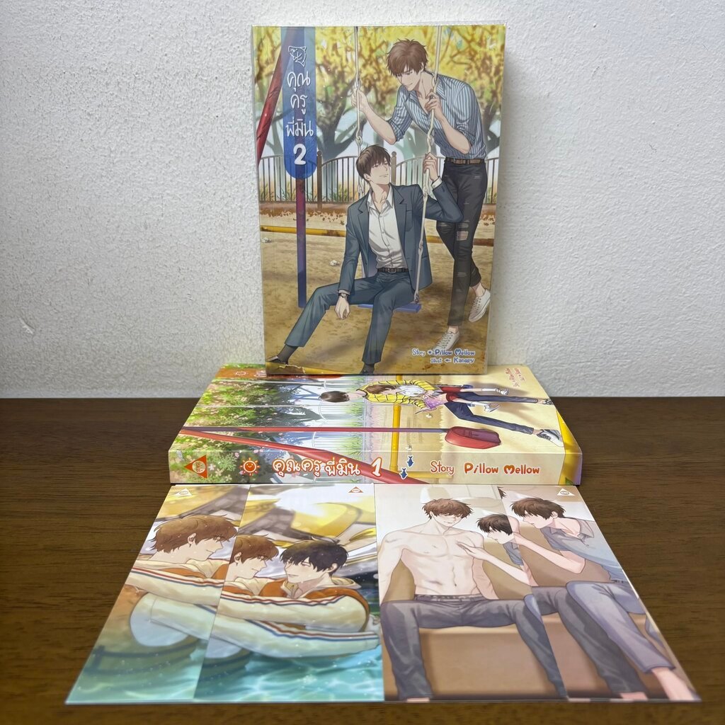 [YAOI] คุณครูพี่มิน เล่ม 1-2 จบ ... Pillow Mellow (มือสอง) นิยายวาย SENSE BOOK