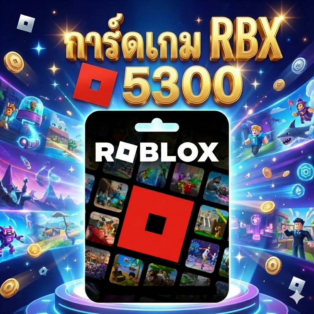 Roblox 5300 Robux เติมโรบักซ์ (Roblox) ราคาถูก ส่งจริง | Shopee Thailand