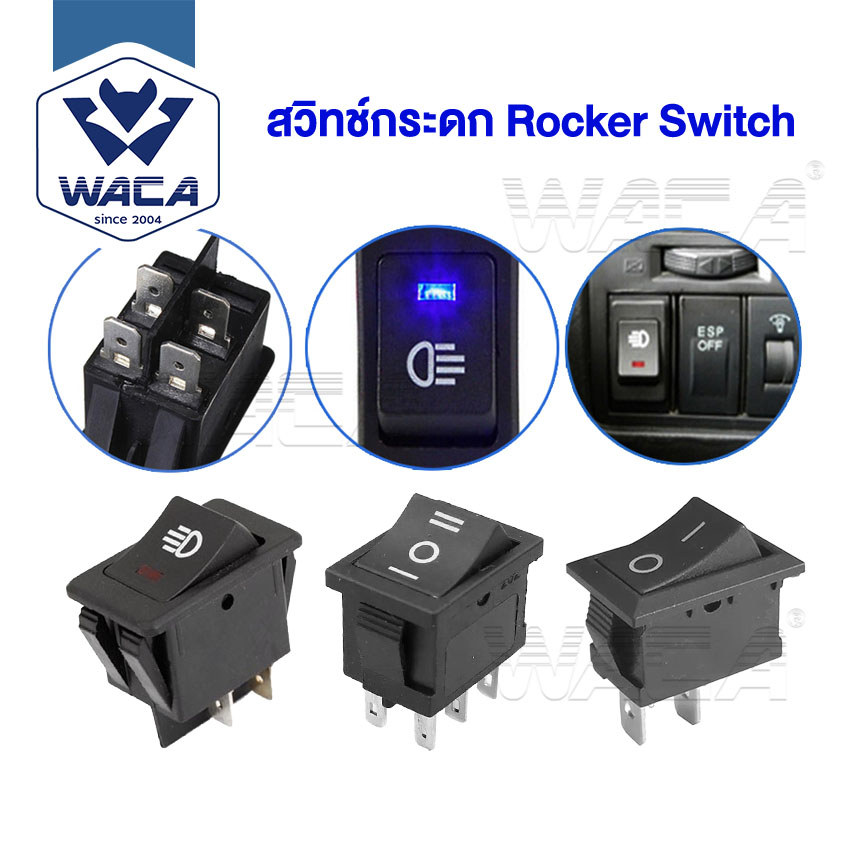 WACA Switch (1ชิ้น)สวิทช์กระดก Rocker Switch 2ขา 4ขา 6ขา 250V 6A / 125V ...