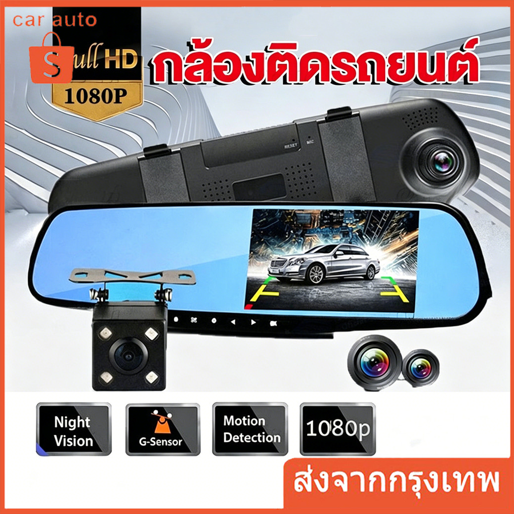 【5-Year Warranty】Dual Channel Dash Cam Front + Rear 4.3" LCD Screen 170° Wide Angle FULL HD 1080P Right Screen No Obstruction Reversing Line